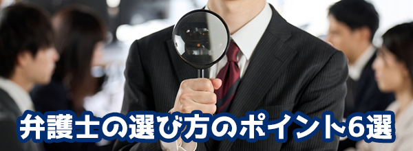 �ٌ�m�̑I�ѕ��F6�̃|�C���g